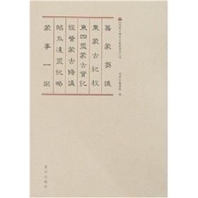 籌蒙芻議 籌蒙芻議