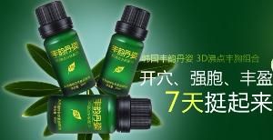 丰韻丹姿 丰韻丹姿