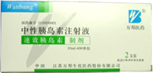 中性胰島素注射液