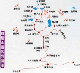 螺髻山旅遊景區 螺髻山旅遊景區