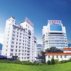 瀏陽市中醫醫院 瀏陽市中醫醫院