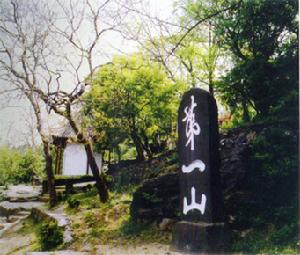 盱貽第一山國家森林公園