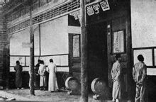 國立中央大學國學圖書館