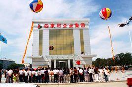 四家屯街道 四家屯街道