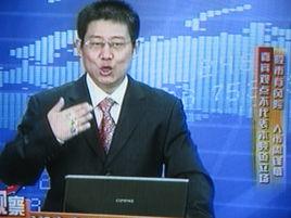 股票分析師 股票分析師