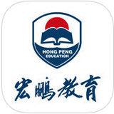 宏鵬教育 宏鵬教育