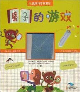 鏡子的遊戲 鏡子的遊戲