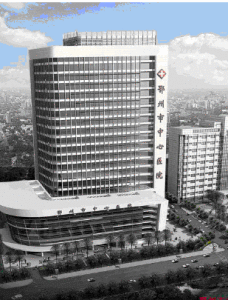 鄂州市中心醫院 鄂州市中心醫院