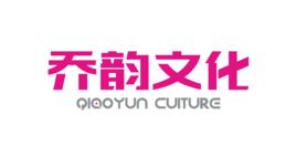 喬韻文化 喬韻文化