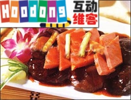 冬菇燒火腿 冬菇燒火腿