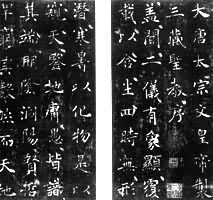 《雁塔聖教序碑》冊(明拓本)