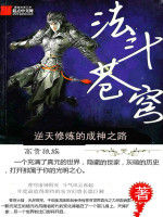 法斗蒼穹 法斗蒼穹