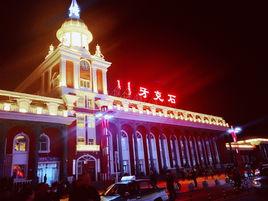 牙克石站 牙克石站