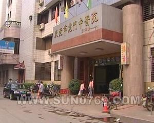 虎門中醫院 虎門中醫院
