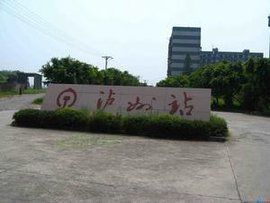 瀘州火車站 瀘州火車站