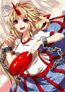 星熊勇儀 星熊勇儀