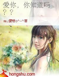 愛你,你知道嗎? 愛你,你知道嗎?