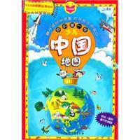 我的第一張少兒中國地圖 我的第一張少兒中國地圖
