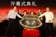 第四屆中國國際微電影節