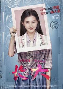 陳曦[電視劇長大實習醫生]