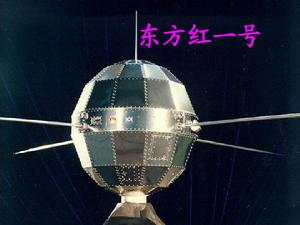 人造衛星[環繞地球在空間軌道上運行的無人太空飛行器]