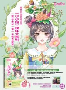 班花朵朵 班花朵朵