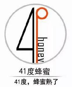 成都四十一度蜂業有限公司 成都四十一度蜂業有限公司