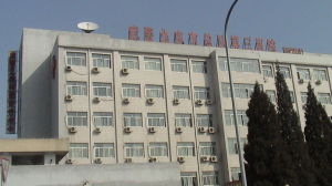 北京市武警三院 北京市武警三院