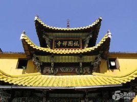 祗園禪寺 祗園禪寺