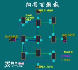 《仙劍奇俠傳三外傳·問情篇》