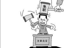 責任追究制 責任追究制