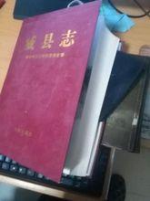 歷史資料來自《威縣誌》