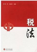 徵稅對象 徵稅對象