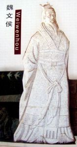 魏文侯改過 魏文侯改過