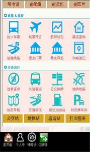 生活事事通 生活事事通