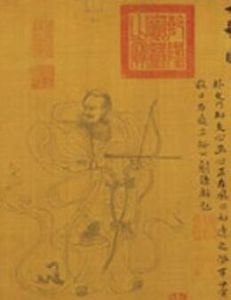 元趙奕畫大士像軸 元趙奕畫大士像軸