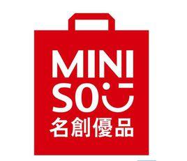 名創優品股份有限公司 名創優品股份有限公司