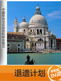 退遺計畫