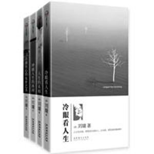 劉墉作品集 劉墉作品集