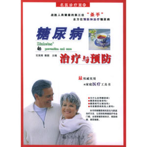 《便秘治療與預防》 《便秘治療與預防》