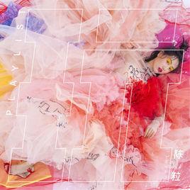 浪味仙地 浪味仙地