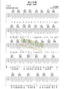 《老人與海》-吉他譜