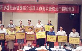 萍鄉市國土資源局