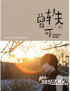 forever road forever road