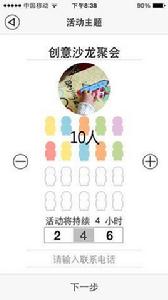 組隊組織活動的小工具 組隊組織活動的小工具