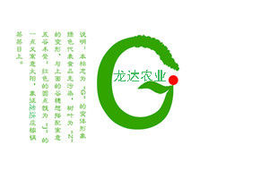 龍達農業專業合作社 龍達農業專業合作社