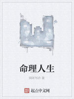 命理人生 命理人生