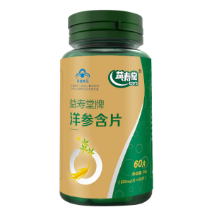 益壽堂牌洋參含片 益壽堂牌洋參含片
