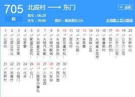 西安公交705路 西安公交705路