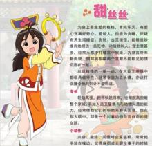 甜心格格第三季